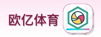 欧亿体育 Logo